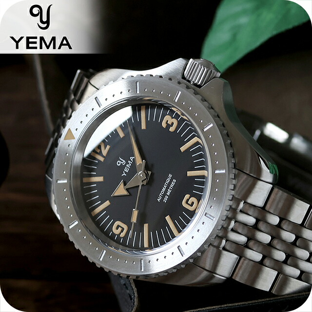 イエマ ダイバー2025 自動巻き 腕時計 ブランド メンズ YEMA YDIV25-AMS アナログ ブラック 黒 フランス製 おしゃれ 防水 プレゼント 男性 実用的
