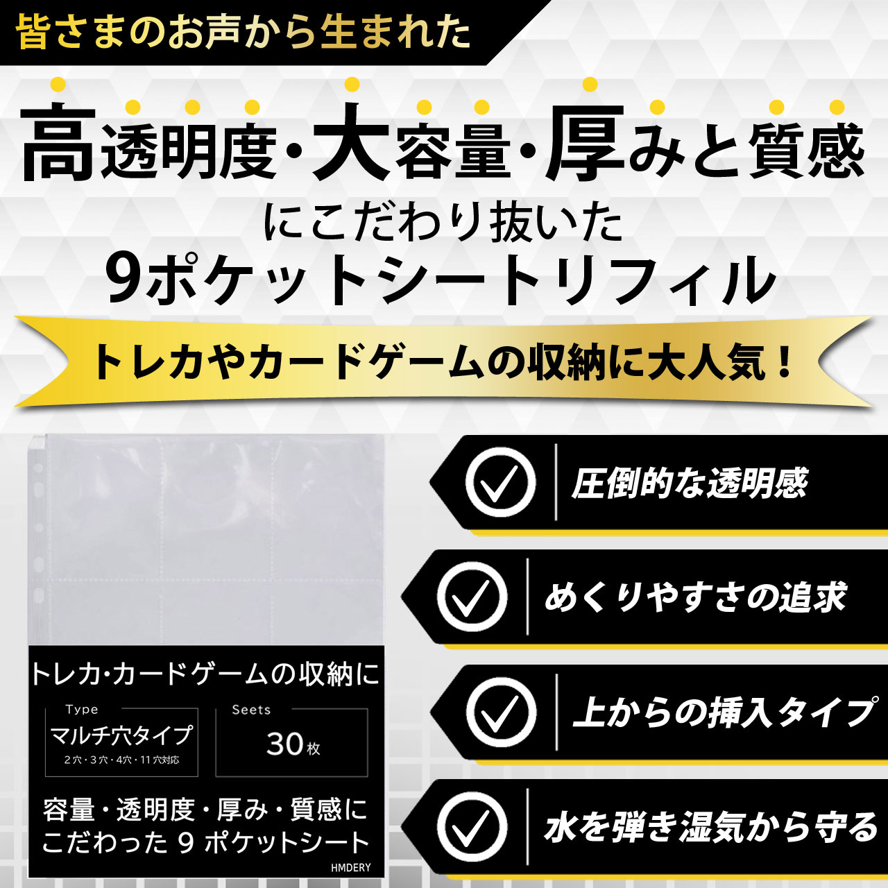 楽天市場 9ポケットシート 30枚セット トレカやカードゲーム 収納 リフィル 保護 トレーディングカード サイズ ポケット ファイル リーフ シート 差し替え式 2穴 3穴 4穴 11穴 小型カード カード 9ポケット トレカ ハムデリー Hmdery Beloved