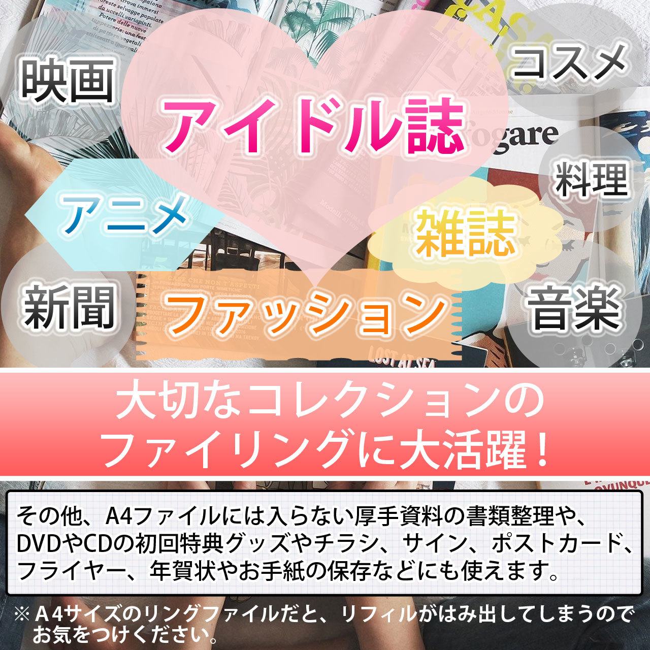 楽天市場 ワイド アイドル誌の切り抜きに 0枚セット リフィル 変形ワイド 雑誌切り抜き マガジンサイズ ポケット クリア ファイル 収納 差し替え式 30穴 2穴 4穴 入 ワイド判 アイドル雑誌 ハムデリー Hmdery Beloved 楽天市場 ワイド アイドル誌の切り抜きに 0枚セット リフィル 変形ワイド 雑誌切り抜き マガジンサイズ ポケット クリア ファイル 収納 差し替え式 30穴 2穴 4穴 入 ワイド判 アイドル雑誌 ハムデリー Hmdery Beloved