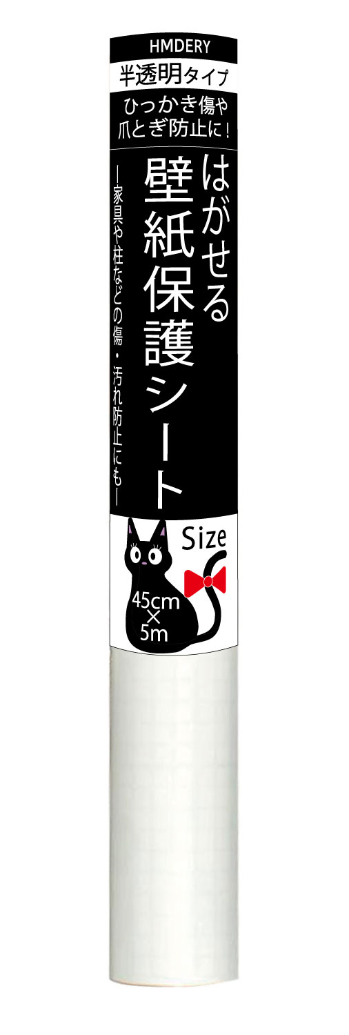 4円 高級品市場 ハムデリー はがせる 壁紙保護シート 半透明 壁の傷 汚れ防止 爪とぎ ペット 猫 犬 用 用品 引っ掻き傷 ひっかき つめとぎ 防止