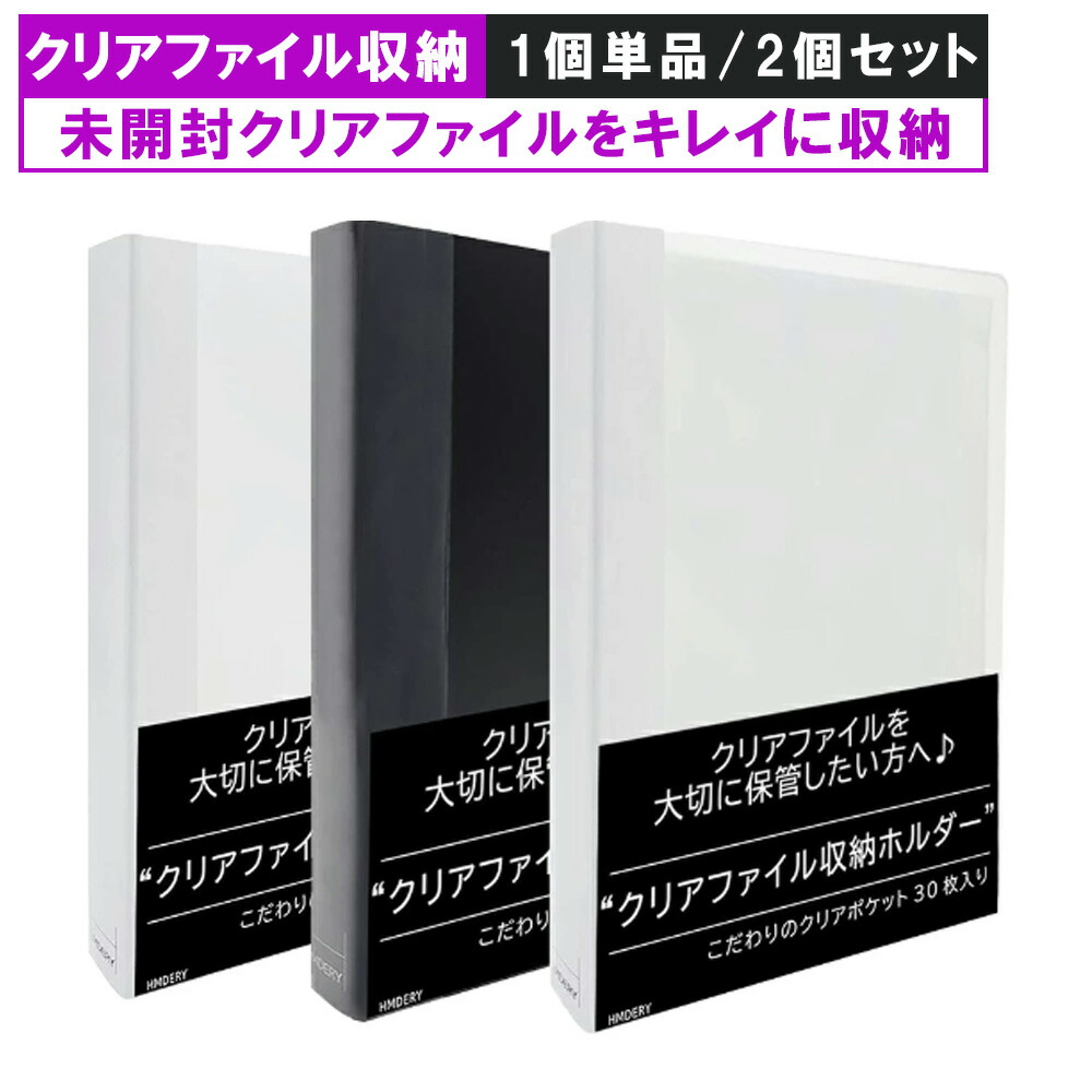 楽天市場】【 A4ワイドロング 】クリアファイルやアイドル誌切り抜きに 