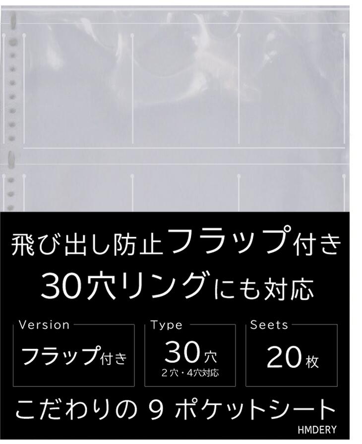 楽天市場】9ポケットシート 【A4/両面収納/30穴対応】 高透明 30枚/50