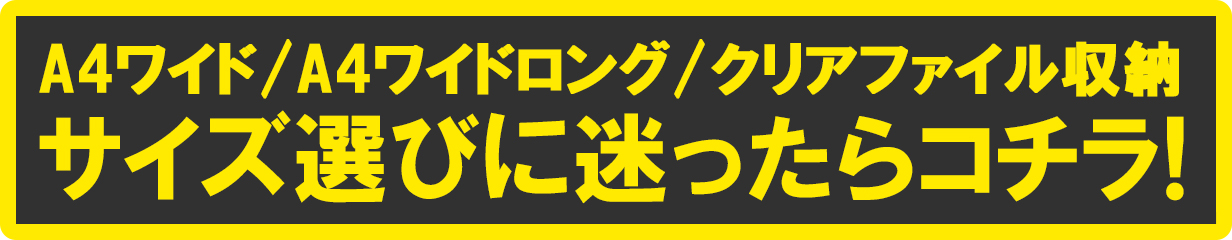 楽天市場】【 A4ワイドロング 】クリアファイル や アイドル誌