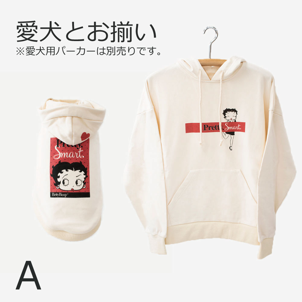 見つけた人ラッキー 楽天市場 Betty Boop 84 Pair Hoodie パーカー 人間用 犬服 犬 洋服 お揃い ペア ベティ フード Beelux わけあり並の激安価格 トップス パーカー Www Alatuji Com