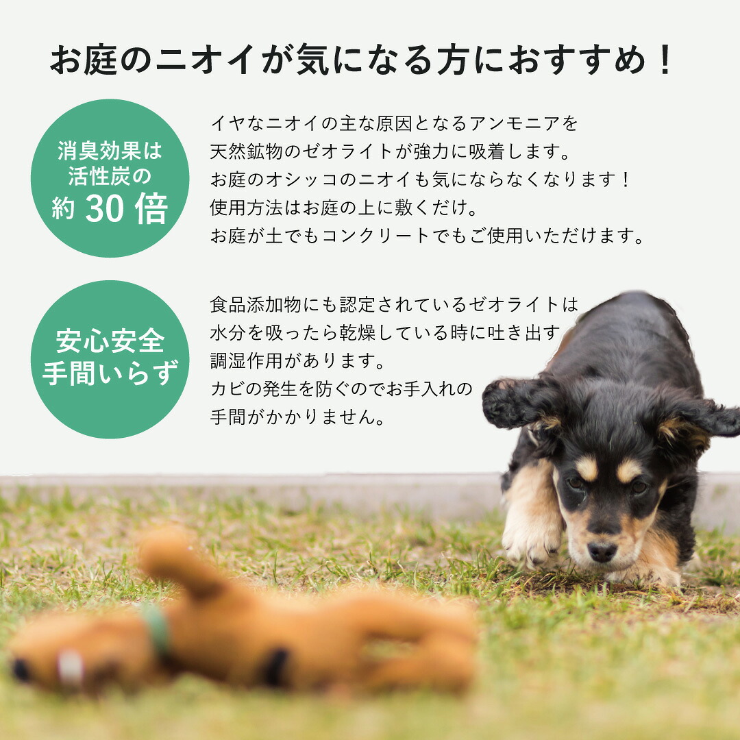 激安特価 10袋 ゼオライトアルファdogrun 庭にまくだけ ドッグラン用に最適天然ゼオライト 砂利タイプ しつけ用品 激安特価 10袋 ゼオライトアルファdogrun 庭にまくだけ ドッグラン用に最適天然ゼオライト 砂利タイプ しつけ用品
