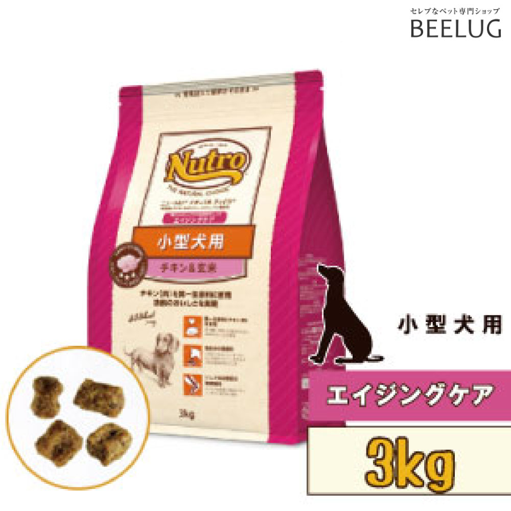楽天市場】【小型犬・エイジングケア用】ニュートロ ナチュラルチョイス 【3kg】小型犬用 エイジングケア チキン&玄米 犬 ドッグフード ドライフード 栄養 健康 健康維持 ペットフード 小型犬 シニア犬 老犬:BEELUX 楽天市場】【小型犬・エイジングケア用】ニュートロ ナチュラルチョイス 【3kg】小型犬用 エイジングケア チキン&玄米 犬 ドッグフード ドライフード 栄養 健康 健康維持 ペットフード 小型犬 シニア犬 老犬:BEELUX