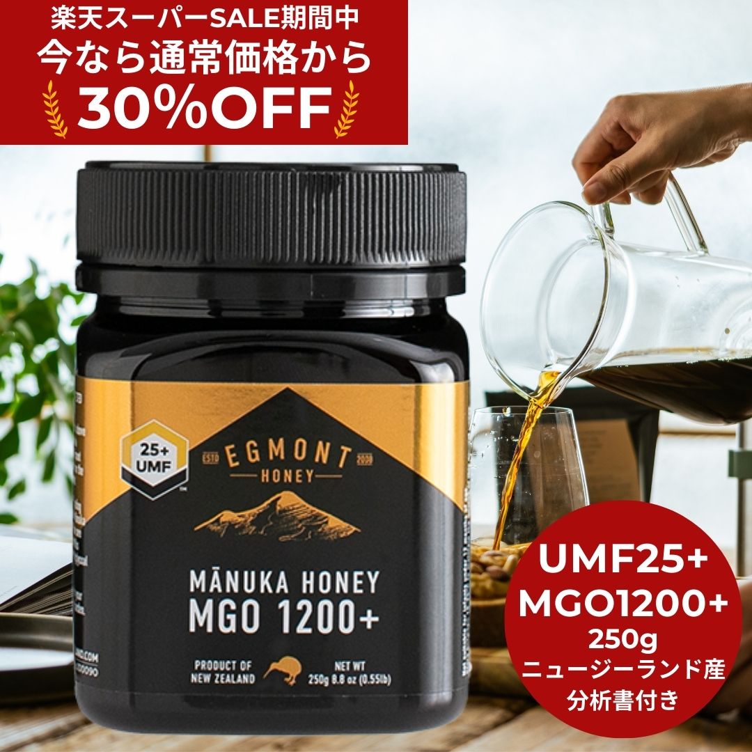 楽天市場】☆30％OFF！楽天スーパーSALE期間限定☆【送料無料】マヌカハニー UMF18+（MGO696+相当） 250g ☆エグモントハニー社☆ニュージーランド産の無添加  無農薬 蜂蜜 100％天然 巣蜜 はちみつ 蜂の巣 ハチミツ 蜂 ハニー : マヌカハニー専門店 BeeMe