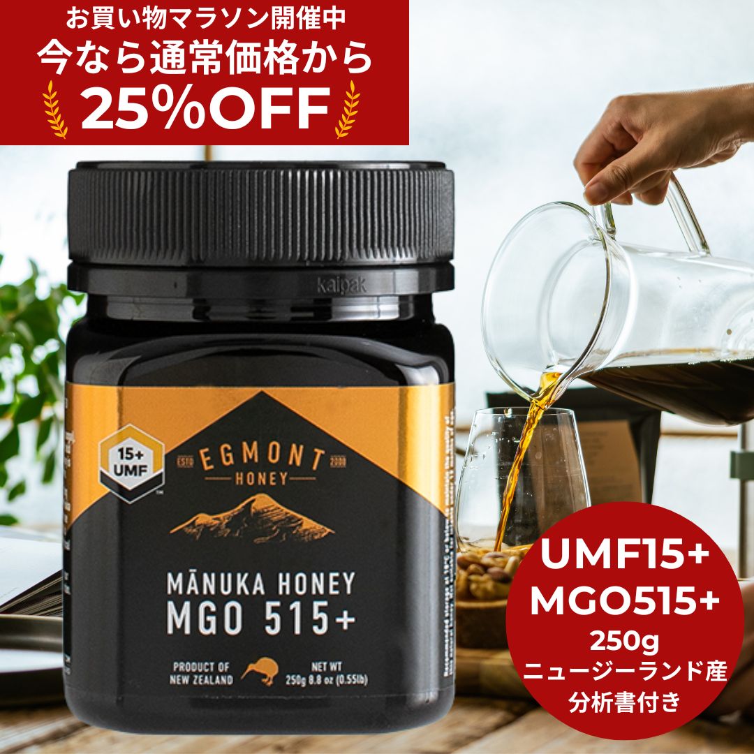 楽天市場】《初回限定価格》マヌカハニー UMF10+（MGO263+相当