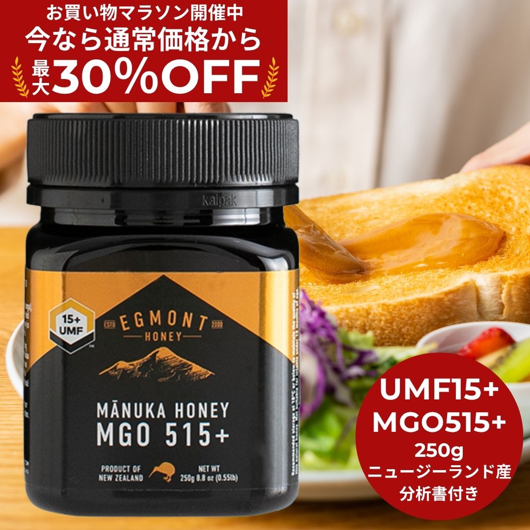 楽天市場】☆最大30%OFF！お買い物マラソン限定割引☆マヌカ
