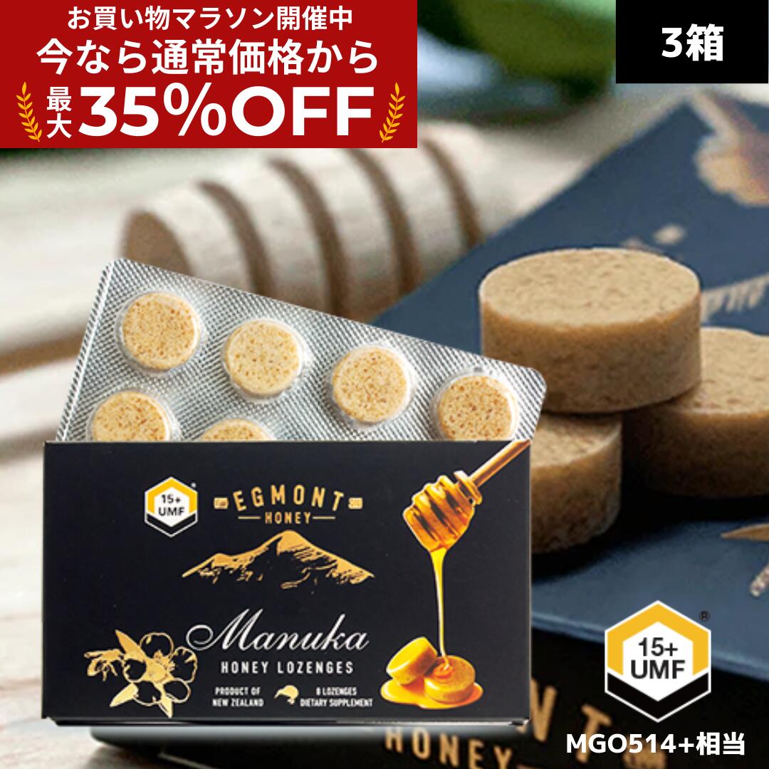 egmont エグモントハニー マヌカハニー ハチミツはちみつ Egmont 楽天市場】☆最大35%OFF！お買い物マラソン限定割引☆【送料無料