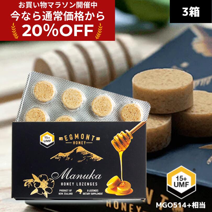 マヌカハニー UMF® 15+ ロゼンジ 12箱 マヌカハニー UMF® 15+ ロゼンジ 12箱 - メルカリ