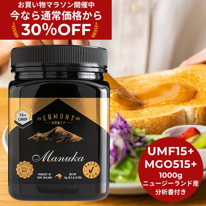 マヌカハニー エグモント ハニーMGO 830+ （UMF20+） 500g 楽天市場】☆30%OFF！お買い物マラソン限定割引☆【送料無料】マヌカ