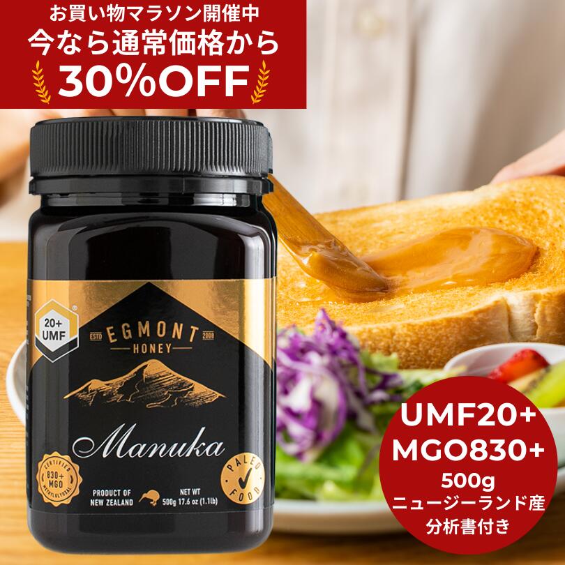 楽天市場】☆30%OFF！お買い物マラソン限定割引☆【送料無料】マヌカ