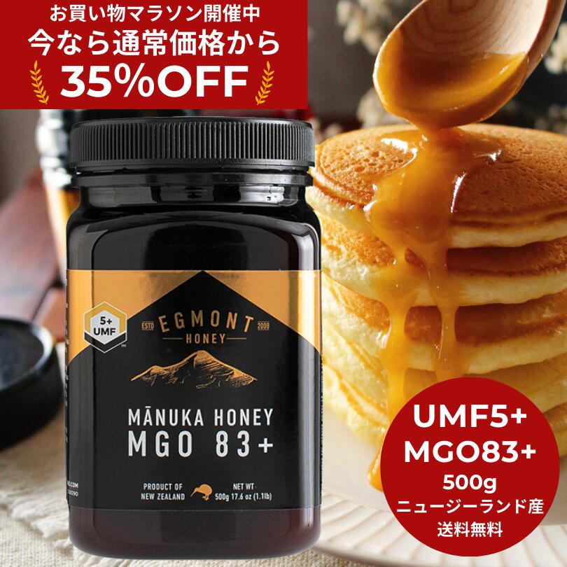 楽天市場】☆35%OFF！お買い物マラソン限定割引☆マヌカハニー UMF5+