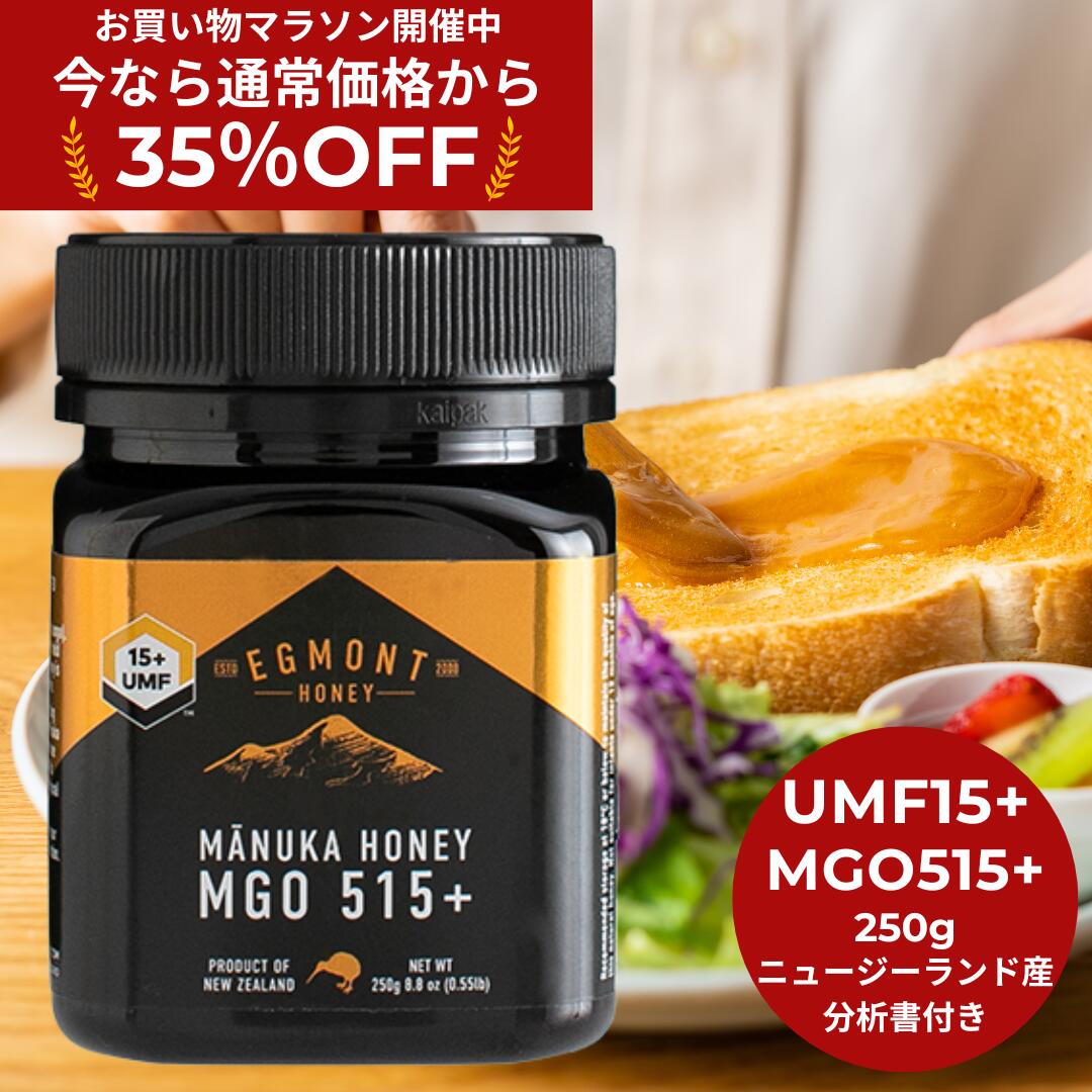 【ギフト】エグモント■マヌカハニーUMF25+MGO1200+■eg-8-2 定期購入】エグモントハニー マヌカハニー MGO1200+(UMF25+) 250g
