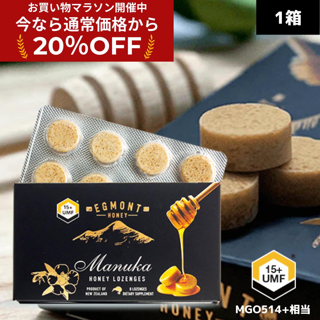 ギフト】エグモント□マヌカハニーUMF25+MGO1200+□eg-8-2 エグモント