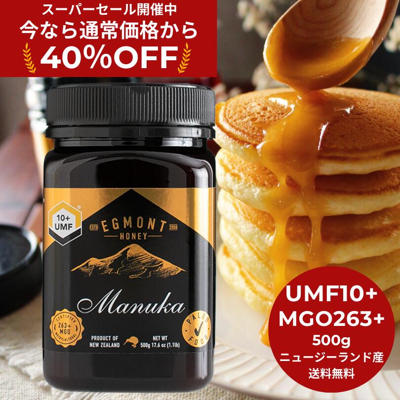 楽天市場】【送料無料】マヌカハニー UMF10+（MGO263+相当） 250g