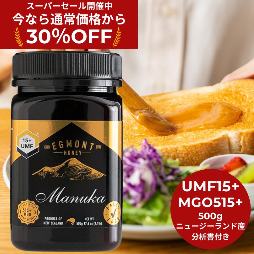 楽天市場】☆30%OFF！スーパーSALE限定割引☆【送料無料】マヌカハニー
