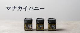 楽天市場】マヌカハニー UMF10+ MGO263+ 250g エグモントハニー 正規品