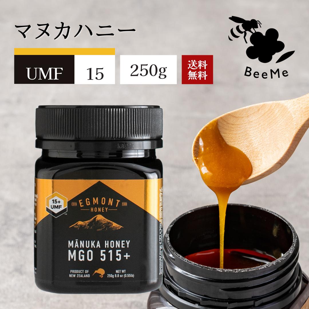 【送料無料】マヌカハニー UMF15+（MGO514+相当） 250g ★エグモントハニー社★ニュージーランド産 無添加 無農薬 蜂蜜 100％天然 はちみつ ハチミツ 巣蜜 蜂の巣 蜂 ハニー ギフト マヌカハニー