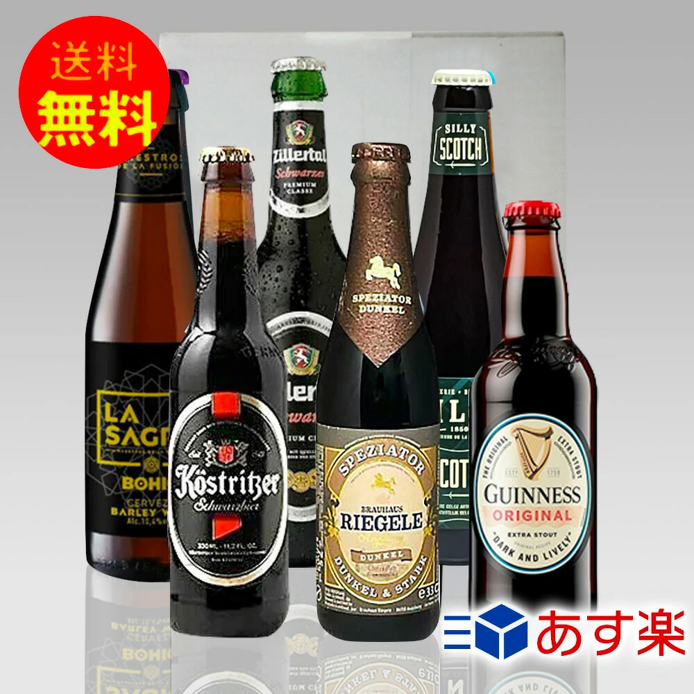 楽天市場】☆スウェーデン黒ビール☆カーネギー ポーター330mL
