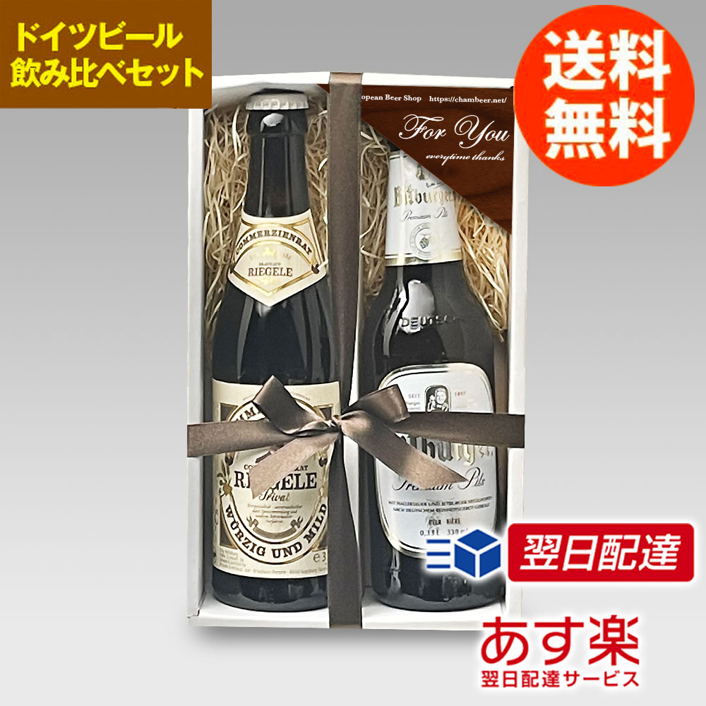 ベルギービール3種飲み比べ 2種(4本✖️2種)と1種(2本✖️1種) ベルギービール3種飲み比べ 2種(4本✖️2種)と1種(