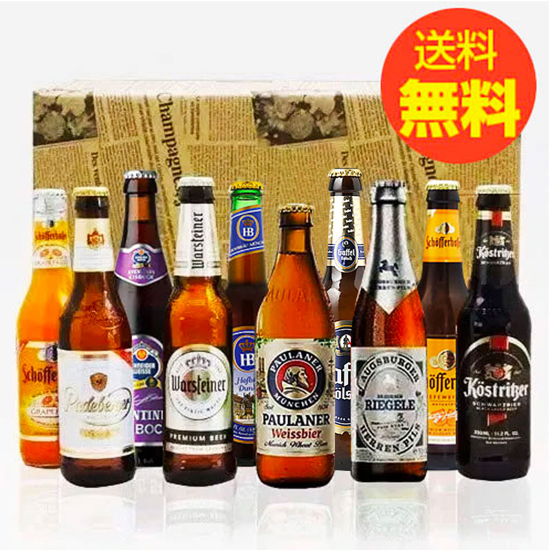 楽天市場 誕生日ギフト 人気ドイツビール 330ml 10種10本飲み比べ 誕生日セット クラフトビール メッセージカード付 あす楽発送 送料無料 欧州麦酒屋 楽天市場店