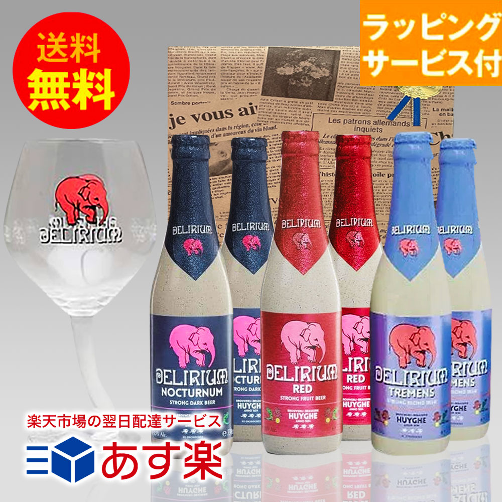 楽天市場】ベルギービールグラス デリリュム専用グラス600ml クラフト