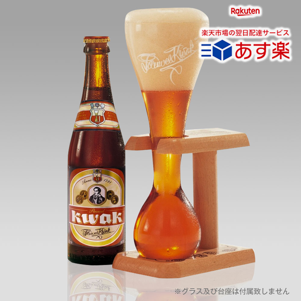 楽天市場】ベルギービールギフト パウエルクワック330ml 4本+専用フラスコグラス1個付ギフトセット ALC8.4% アンバーエール クラフトビール｜送料無料  あす楽発送 : 欧州麦酒屋 楽天市場店