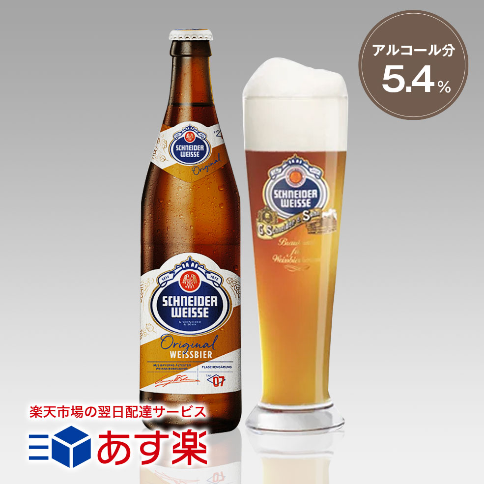 楽天市場】ドイツビール ホフブロイ ヘフェヴァイツェン330mL