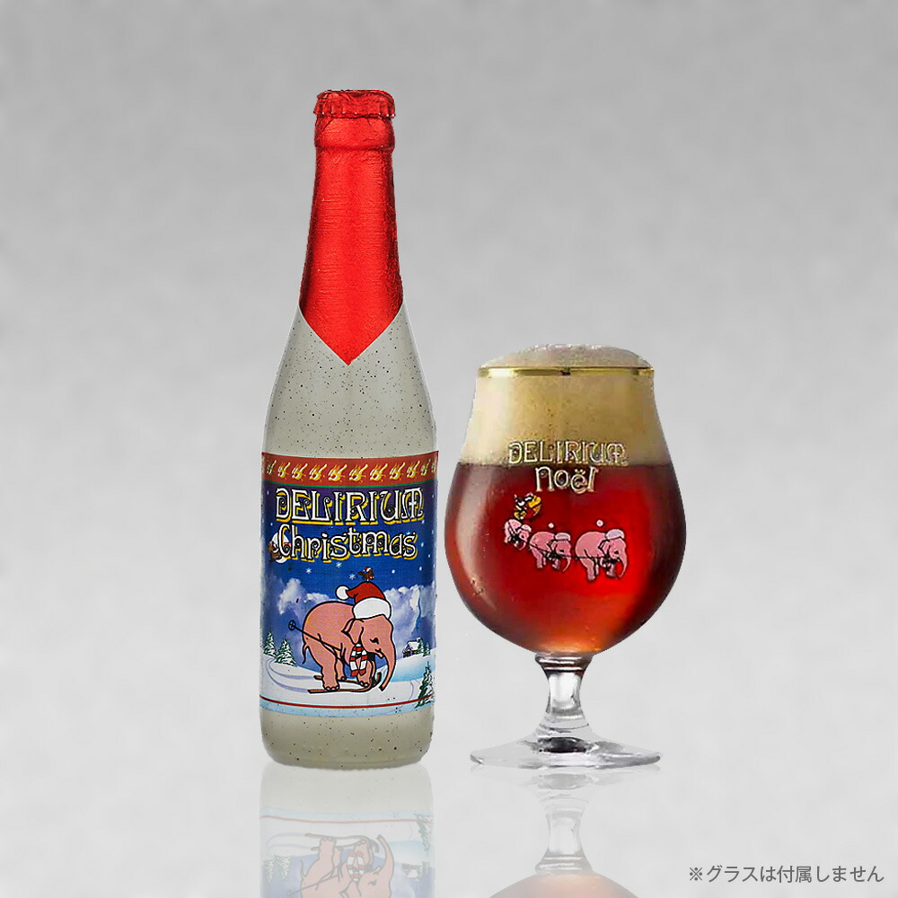 楽天市場】ベルギービールグラス デリリュム専用グラス600ml クラフト