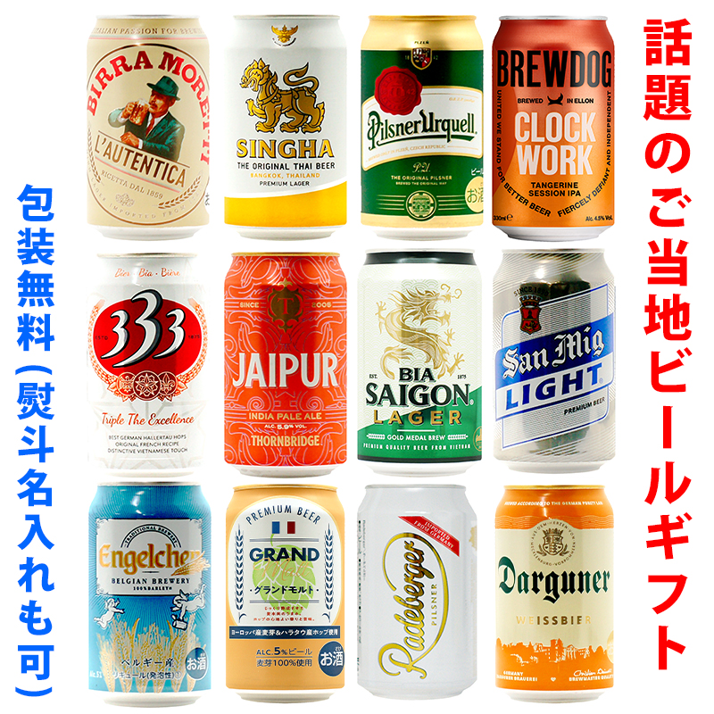 楽天市場】ビールギフト・飲み比べ４８缶セット【Ｅ~Ｈ】 クラフト 