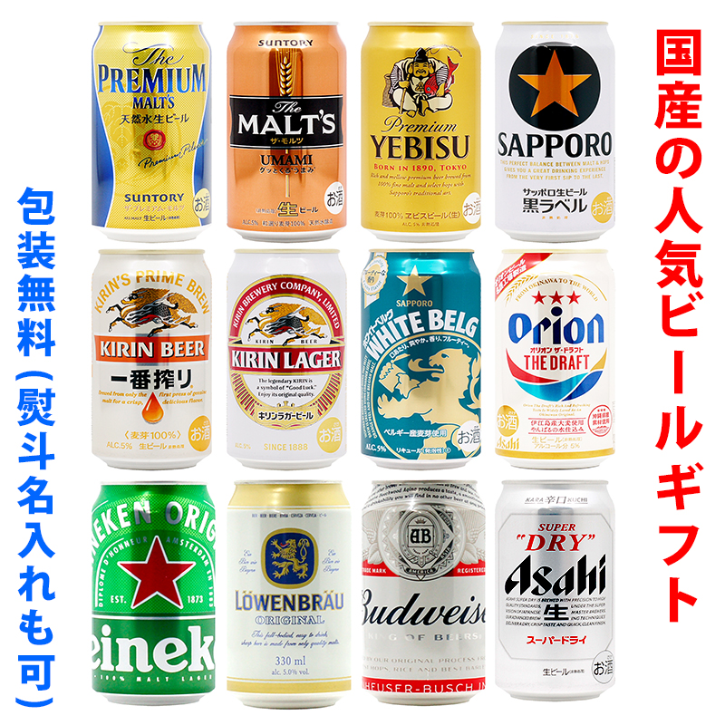 楽天市場】ビールギフト・飲み比べ１ケース（２４缶セット）【ＧＨ 