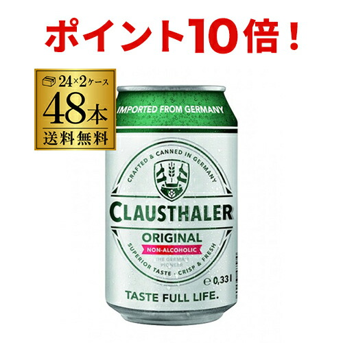 楽天市場】【10/24〜27までP10倍】1本当たり124円(税込) ドイツ産 ノン