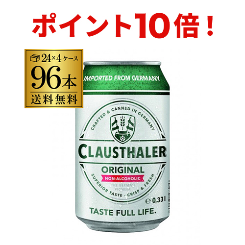 楽天市場】【10/24〜27までP10倍】1本当たり124円(税込) ドイツ産 ノン