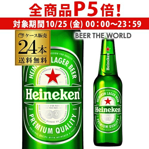 楽天市場】【10/25限定P5倍】バドワイザー 330ml缶×24本 1ケースハイネケン 350ml缶×24本  1ケース[ご注文は2ケースまで1個口配送可能です][送料無料][2ケース][海外ビール][オランダ][長S] : 世界のビール専門店BEER THE  WORLD