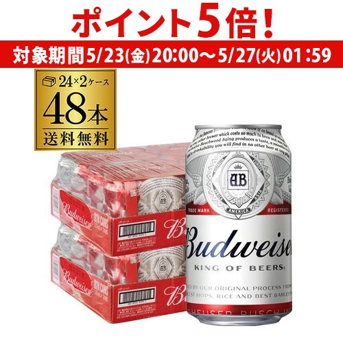 ビールブランド「バドワイザー」が送る8月26日（土）二部構成に