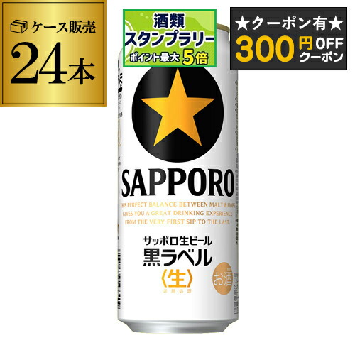 とんねるず サッポロ「黒ラベル 」販売促進用B2ポスター② とんねるず サッポロ「黒ラベル 」販売促進用B2ポスター①安い