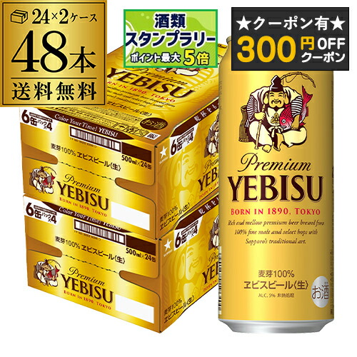 楽天市場】最安値に挑戦 サントリー 生 ビール 500ml×48本 送料