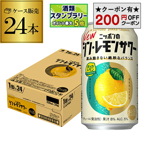 楽天市場】【200円オフクーポン取得可！条件あり】サッポロ