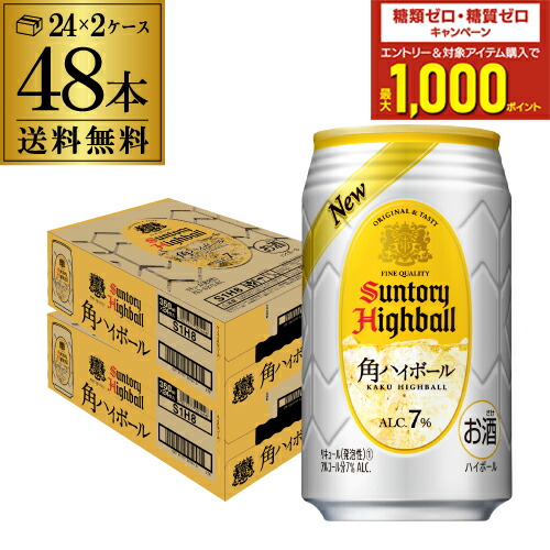 楽天市場】最安値に挑戦 サントリー 生 ビール 350ml×24本 送料