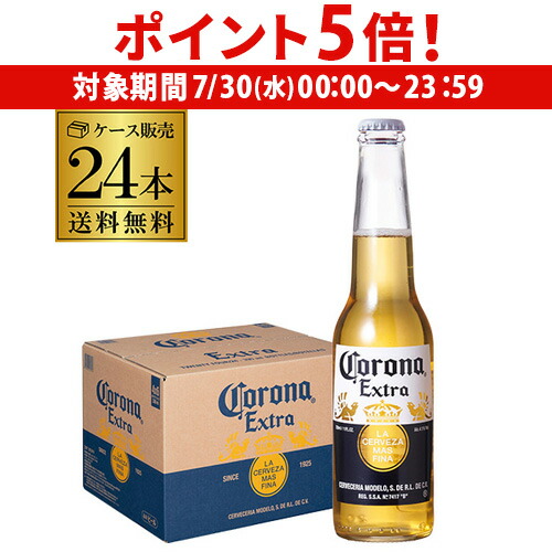 楽天市場】コロナ・エキストラ（コロナビール） 330ml×6本組 【6