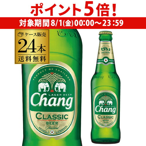 楽天市場】【8/1限定 P5倍】シンハー ビール 330ml 瓶×24本