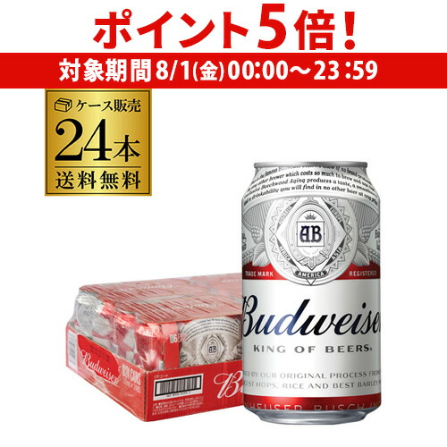 楽天市場】[ケース] バドワイザー 5% 330ml×24本 缶 海外ビール1