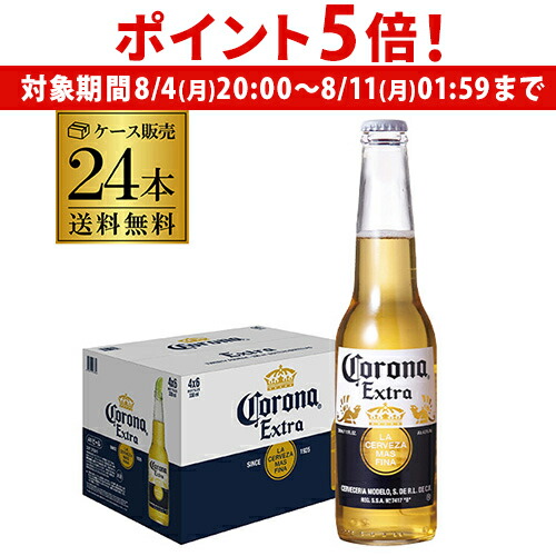 コロナビール ノベリティ20点セット 誕生日専用 人気の海外ビール飲み比べ バドワイザー & コロナ