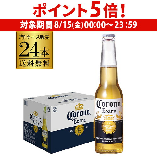 コロナビール【Corona Extra 】瓶 330ml 50本セット コロナビール【Corona Extra 】瓶 330ml 50本セット