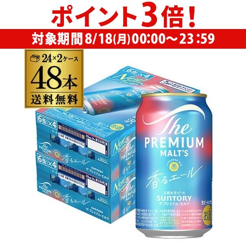 サントリー 生ビール トリプル生 350ml×48缶 SUNTORY ビール サントリー 生ビール トリプル生 350ml ×48本/2