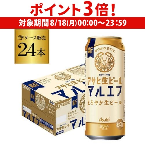 楽天市場】【8/18限定 P3倍】サントリー生 ビール 350ml×48本