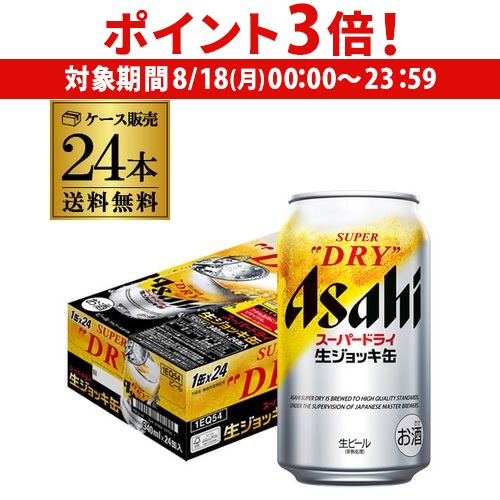 楽天市場】【8/18限定 P3倍】アサヒ スーパードライ 500ml×24本