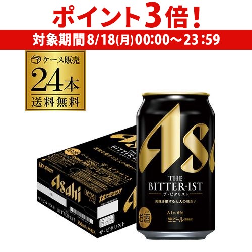 1【500ml×24本】プレミアムモルツ、マルエフ、ビタリスト 1【500ml×24本】プレミアムモルツ、マルエフ、ビタリスト - メルカリ